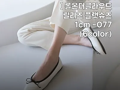 롤온더클라우드 릴리즈 플랫슈즈 1cm 관련 이미지 1